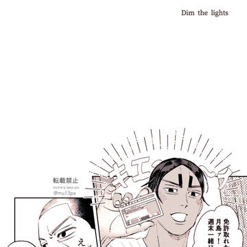 月鯉『LOG』描き下ろし分再録