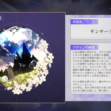 サンサーラ霊園