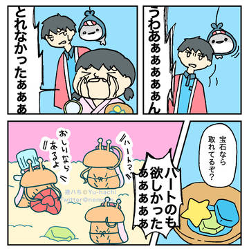ぴすと女の子と宝石すくい