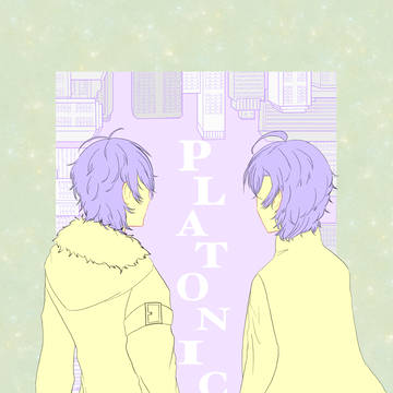 【9/24 CLB30 新刊】Platonic 【帝幻】