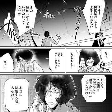 魔毛狂介と言う何もかもが駄目な男