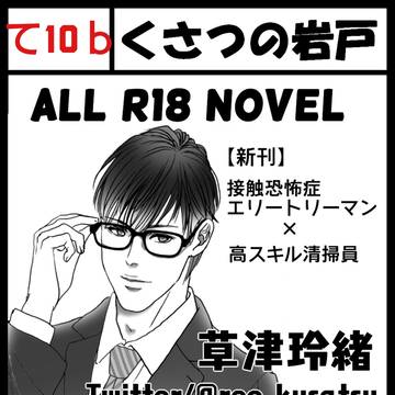 J.GARDEN54  サークル参加