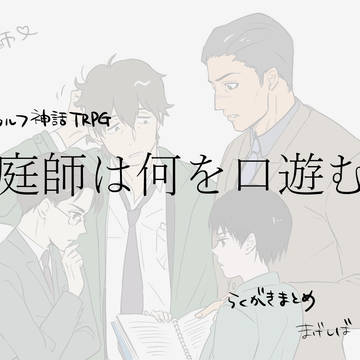らくがきまとめ