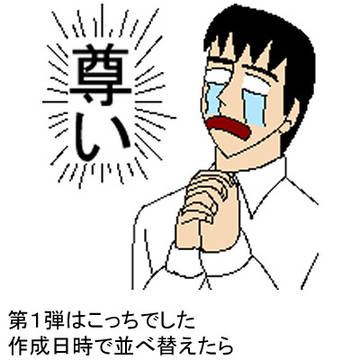 ニコニコギフトイラストコンテストに投稿したイラストその1 改訂版