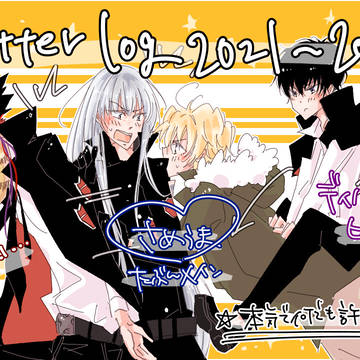【SD】ついったまとめ2021〜2022【18D18】