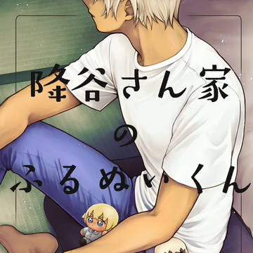 【9/24秘密の裏稼業37】ぬい本新刊サンプル