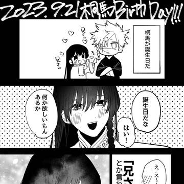桐弔まとめ