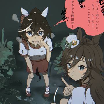 迷子