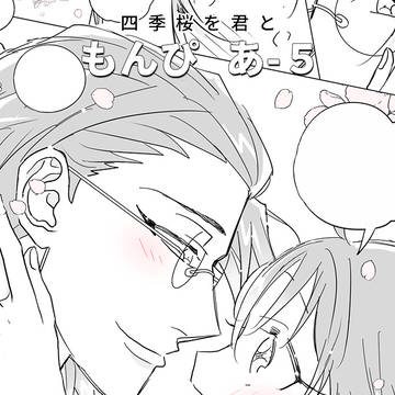 web漫画再録本「さんちづ！1～3」サンプル＆おしながき