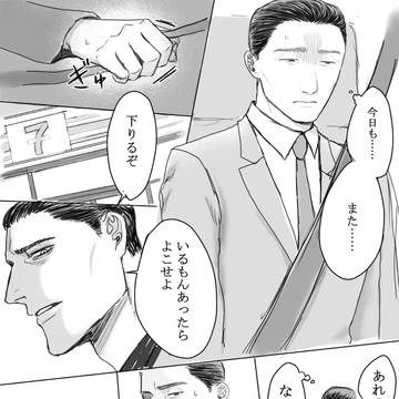 カントボーイ弁護士がヤクザに弱みを握られイロにされてる話⑦
