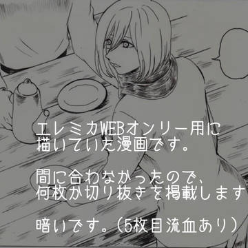 漫画切り抜き