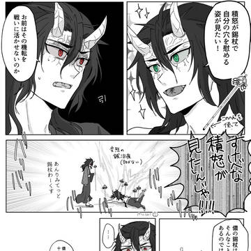 あんりみてっど錫杖わーくす