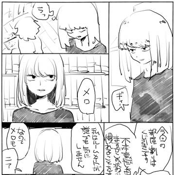 ニアメロ漫画