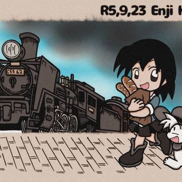 買い出し列車
