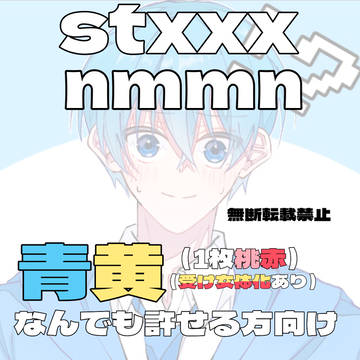 青黄ツイログ