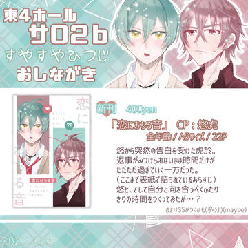 トプステ35_おしながき