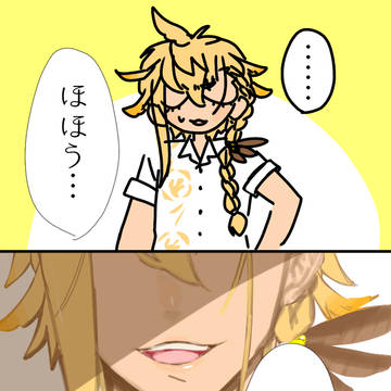 ちがさに