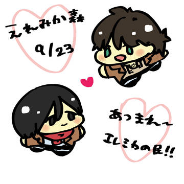 えれみか森！