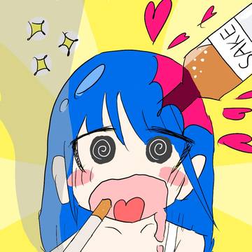 おさけ