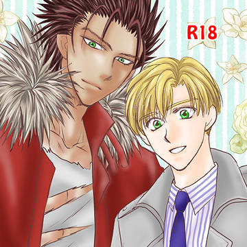 【9/24ミッションコンプリート!4】アロルク新刊