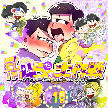 【9/24家宝】へそウォ派生一十四アンソロジーサンプル