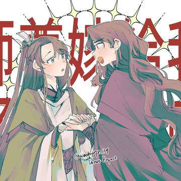 さはんまとめ②冰秋
