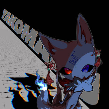 やこーん