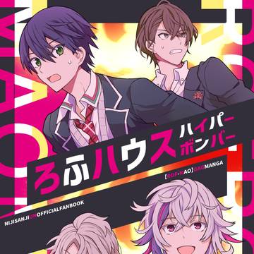 【にじそうさく08】新刊サンプル【ろふまお本】
