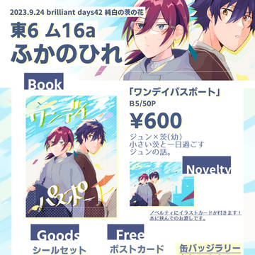 【 9/24 ブリデ42 】お品書き