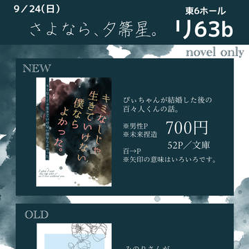 ミラフェス31 お品書き