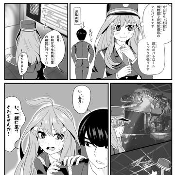 働く五月＠ナイトミュージアム