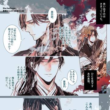 【二哈/姜曦】姜曦誕生日2023のまとめ