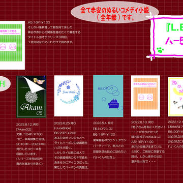 【9/24GOOD COMIC CITY 29】おしながき