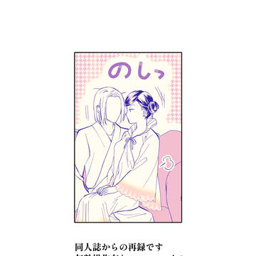 幸せなアレキサンドリア（同人誌からの再録）