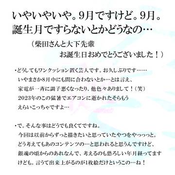 お祝いしたいきもち。2023