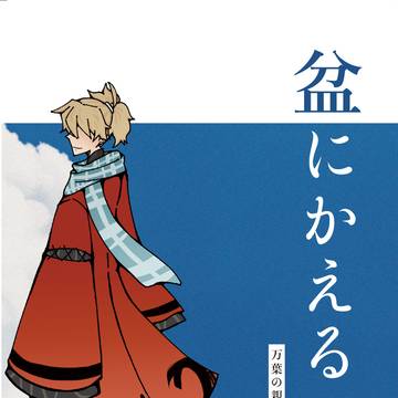 10/15神ノ叡智12 友万漫画サンプル