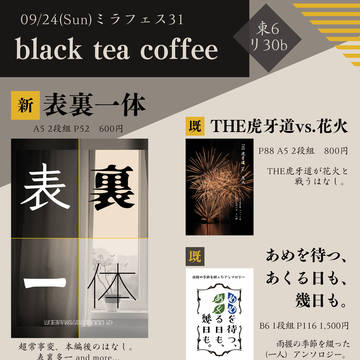 9/24ミラフェス31お品書き【雨握】