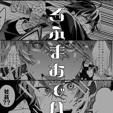 【にじさんじ】ろふまおでバトル