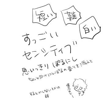ようわからんぽるにし【すっごい雑】