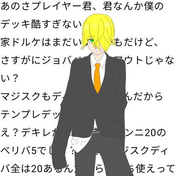 最近マルくんでお遊びしまくってるんで怒られてみたいなって()