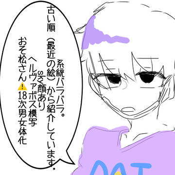最近の絵🧌