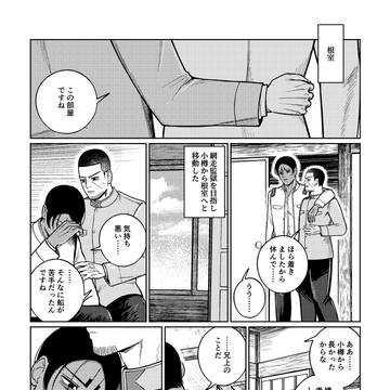 【月鯉】言い訳【ゆる月鯉展示】