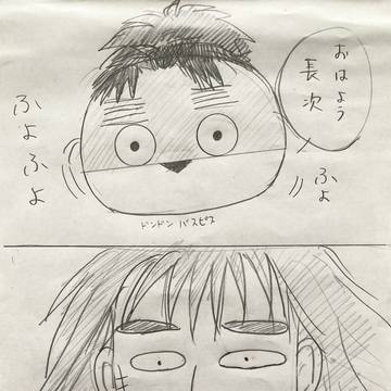 バスピス化する人々