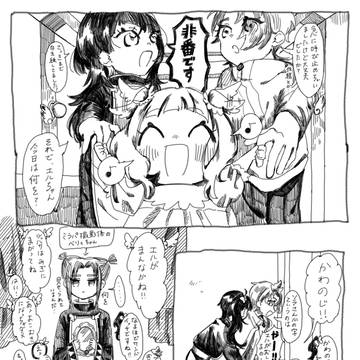 スカイランド組川の字漫画