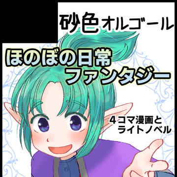 【TAMAコミ7】サークルカット