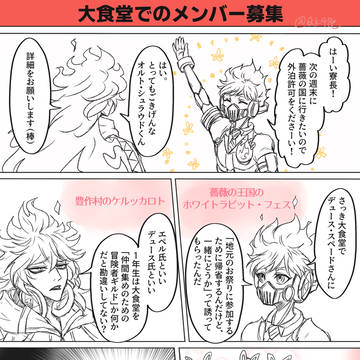ツイステまとめ7