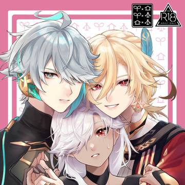【10/15神の叡智12】CAK3p本サンプル