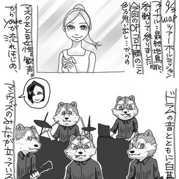 マンウィズ WOPツアー 9/3 鳥取レポ