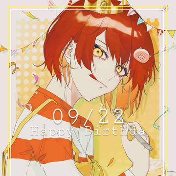 9/22お誕生日