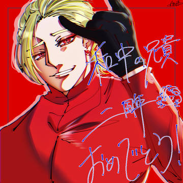 和中の兄貴2周年おめでとうございます👏